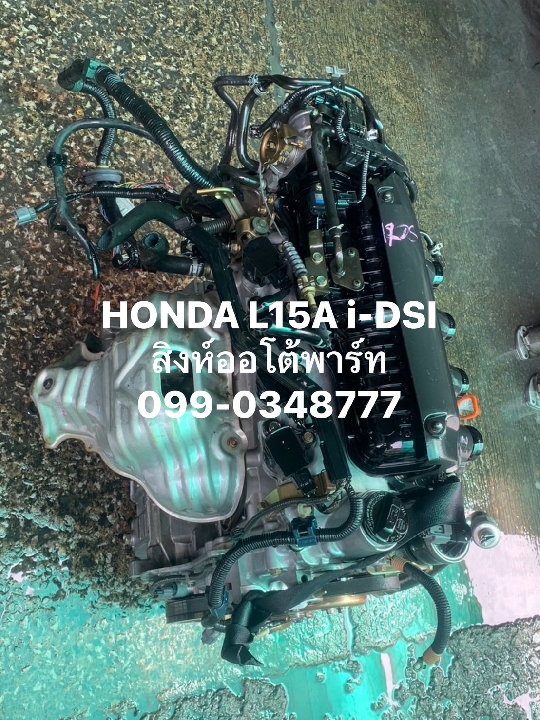 เครื่อง เกียร์ ออโต้ Honda L15A i-DSI 1500cc. วางรุ่น City, Jazz มือสอง ญี่ปุ่น