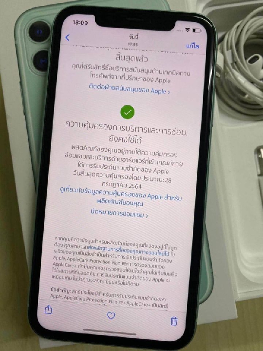 iPhone 11 ประกันยาวอีก 7 เดือน เครื่องแท้ศูนย์ไทย