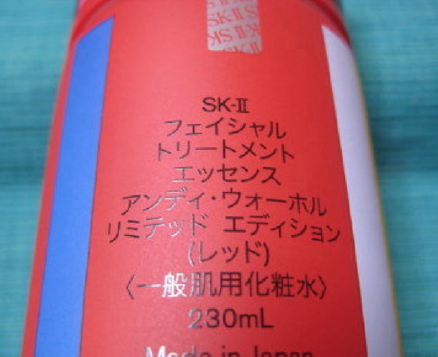 SK-II Facial Treatment Essence 230ml (Andy Warhol Limited Edition)