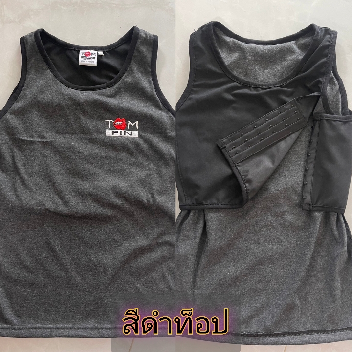 เสื้อกล้ามทอมฟิน