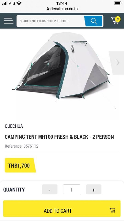 เต็นท์ New tent