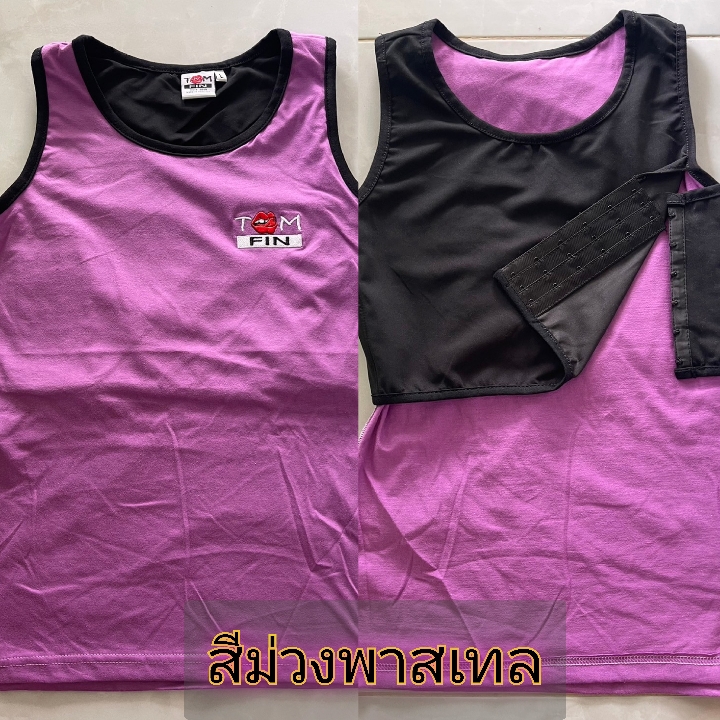 เสื้อกล้ามทอมฟิน