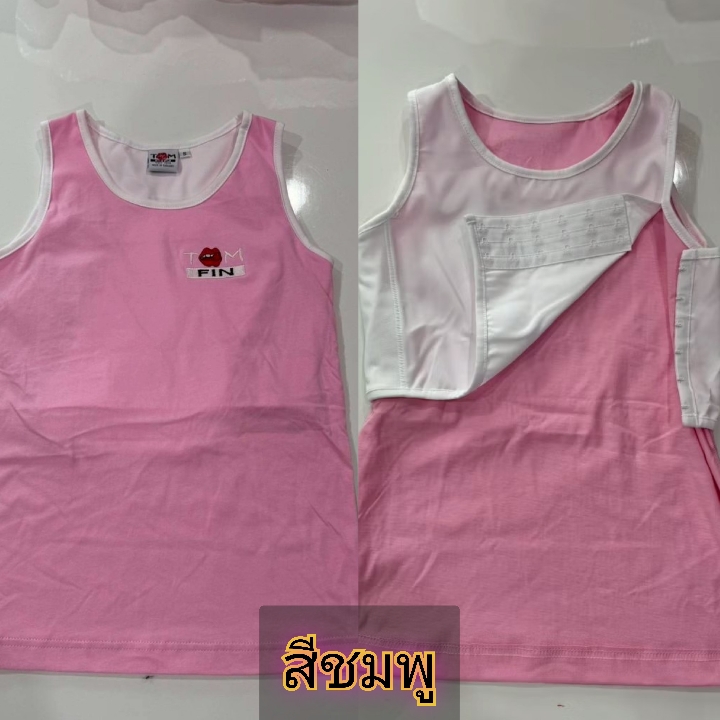 เสื้อกล้ามทอมฟิน