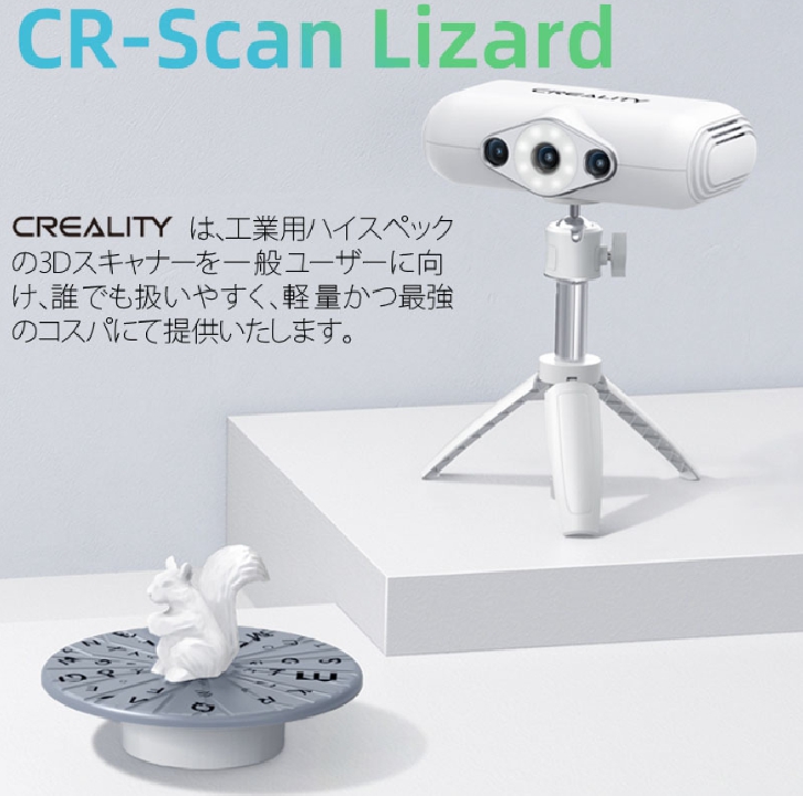 เครื่องสแกน 3D Creality CR-Scan Lizard ของแท้