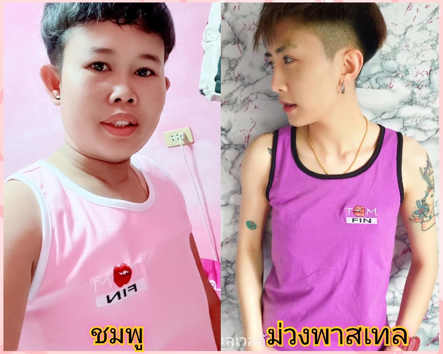 เสื้อกล้ามทอมฟิน
